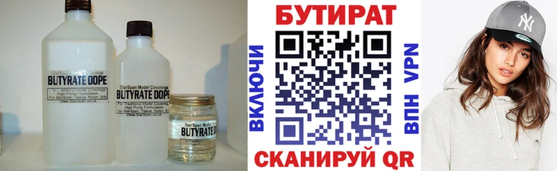 БУТИРАТ BDO 33%  ссылка на мегу сайт  Балахна 