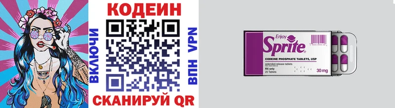 Codein Purple Drank  мега как войти  Балахна 