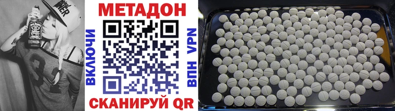 МЕТАДОН белоснежный  Балахна 