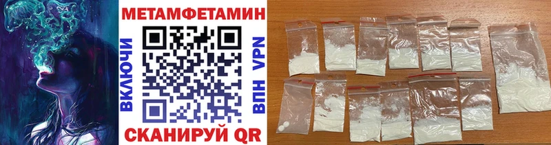 Метамфетамин кристалл Балахна